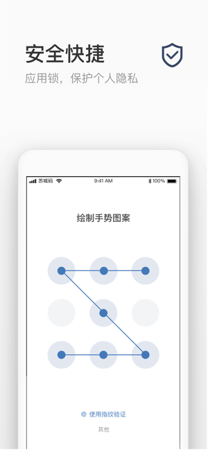 苏城码app下载教程安卓手机版图片2