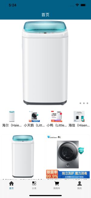 小小洗衣机是什么软件？小小洗衣机是什么东西？[图]