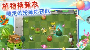 9999999级植物体验国际版下载真正安卓版图片1