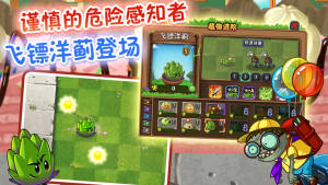 植物大战僵尸屑版1.36版正式版图片3