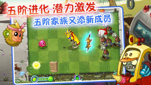 植物大战僵尸屑版1.36版正式版图片2