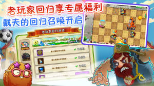 植物大战僵尸屑版1.36版正式版图片1