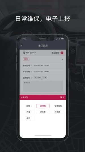 SZMG网约车app手机版图片3