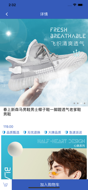 千源足鞋官方手机版图片3