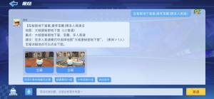 跑跑卡丁车手游秘密地下室宝藏在哪？6.1大城堡秘密地下室宝藏是哪个地图？图片1