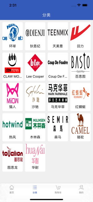 千源足鞋官方手机版图片1