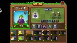 植物大战僵尸2国际版全植物最新安卓版图片6