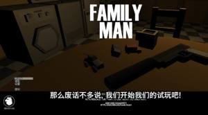 好男人模拟器游戏中文版图片1