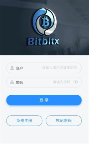 bbx数字交易所官网登录入口图片2