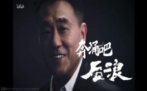 后浪视频完整正版图片1