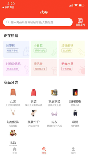 券满满app官方版图片2