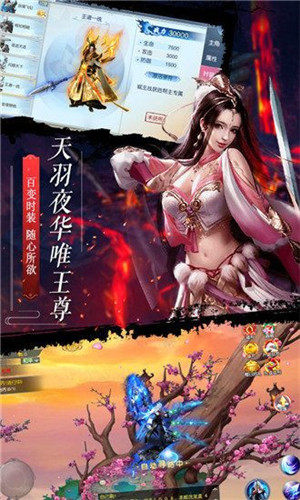 武侠之玉面剑仙游戏安卓手机版图片1