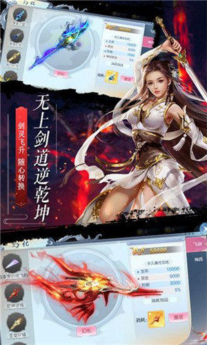 武侠之玉面剑仙游戏安卓手机版图片2