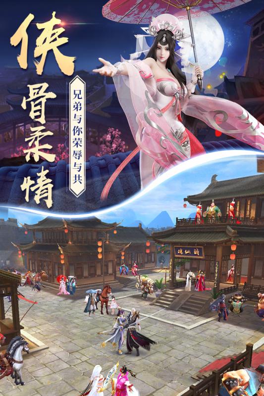 梦境仙域手游正式版apk图片3