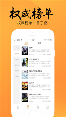 末衬小说官方安卓版图片1