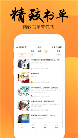 末衬小说官方安卓版图片3