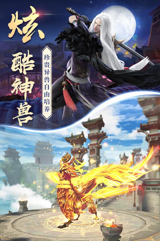 梦境仙域手游正式版apk图片2