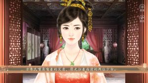 开局一秀女橙光安卓版金手指图片2