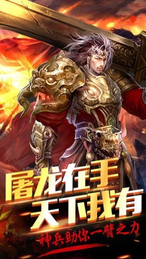 我传奇特牛手游正式版图片1