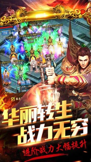 我传奇特牛手游正式版图片3