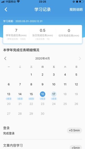 2020执业药师公需课完整版手机客户端分享图片2