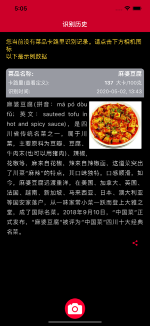 我型我瘦官方手机版图片1