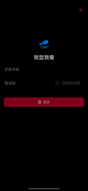 我型我瘦官方手机版图片2