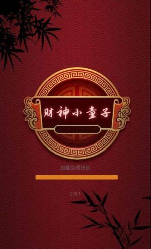 财神小童子游戏最新福利版图片1
