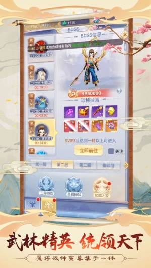 武林精英钻石正版图片2