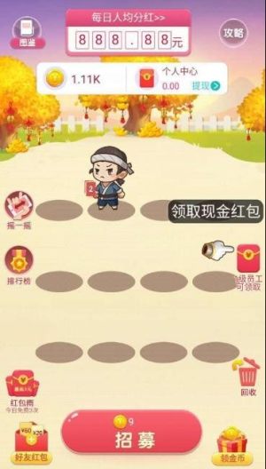 财神小童子游戏最新福利版图片2