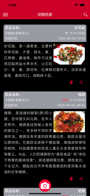 我型我瘦官方手机版图片3