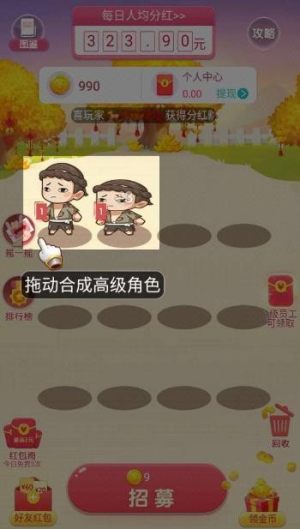 财神小童子游戏最新福利版图片3