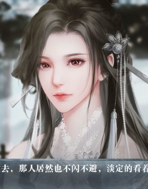 美人险中求橙光鲜花版图片2