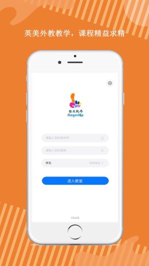 指尖宅课app手机版图片1