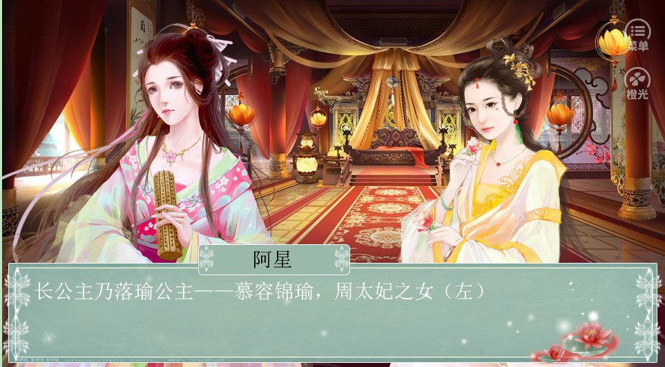 淮月江山鲜花金手指版图片1