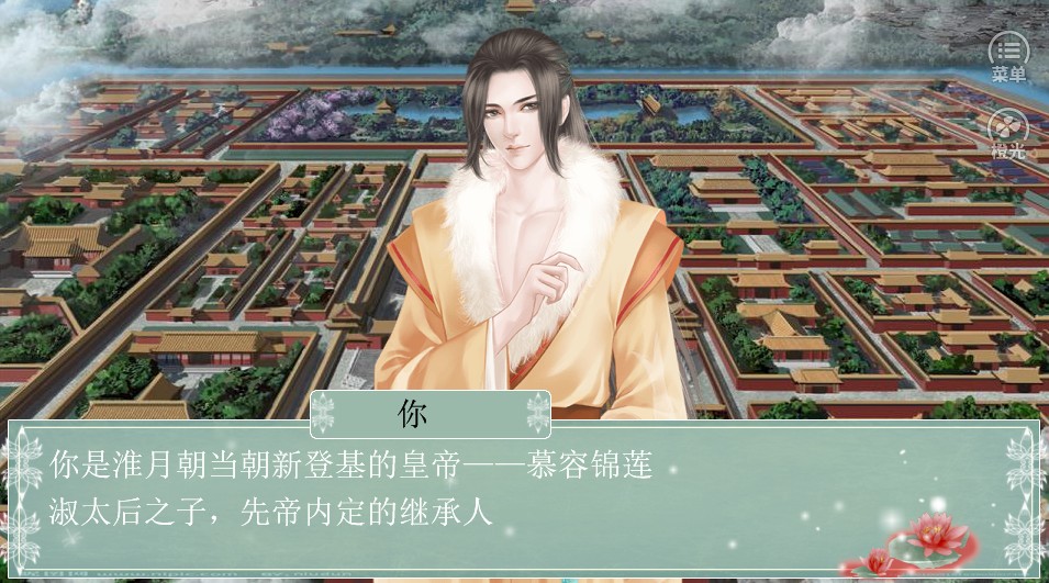 淮月江山鲜花金手指版图片2