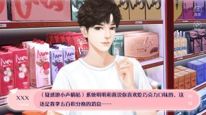 橙光攻略人生游戏金手指鲜花官方版图片1