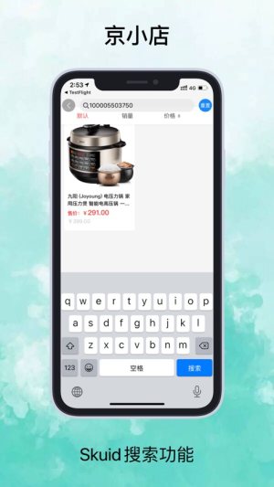 京小店app手机版图片1