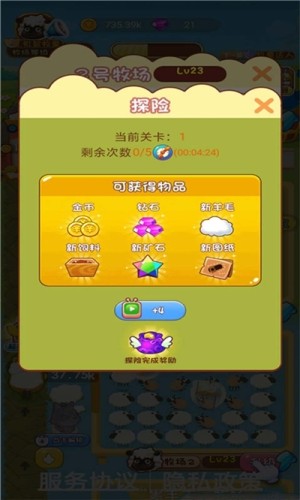 先进农场官网养羊红包版图片2
