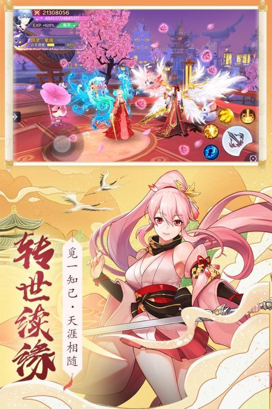 千姬乱斗手游最新版apk图片2