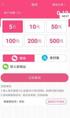 哪吒赚app官方版图片1