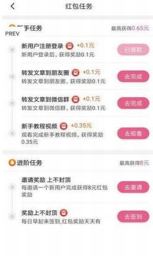 哪吒赚app官方版图片2