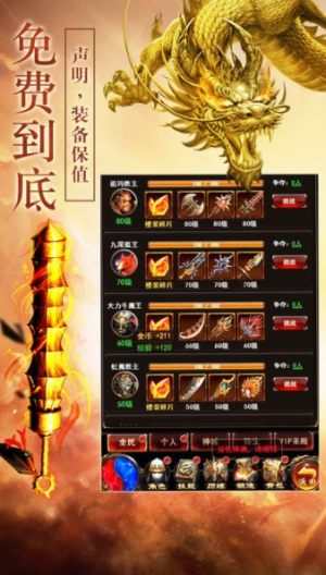 盛世皇城血月屠龙手游高爆版图片1