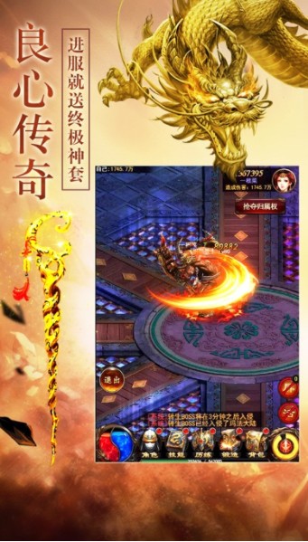 盛世皇城血月屠龙手游高爆版图片3