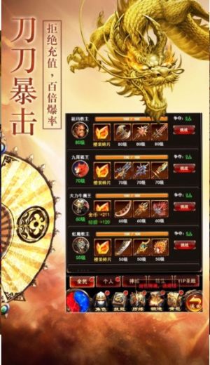 盛世皇城血月屠龙手游高爆版图片2