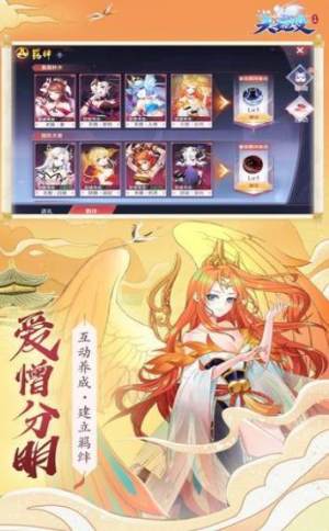 天姬变叫姬版手游最新版图片3