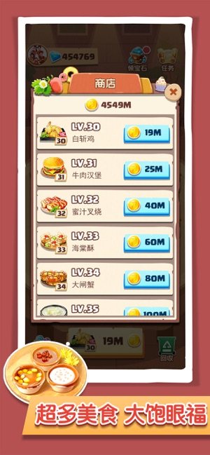 美味大冒险红包官方版游戏图片2