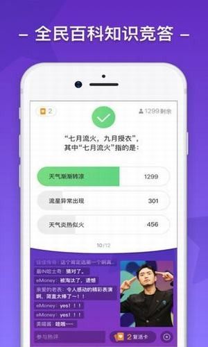 题海淘金红包版图片3