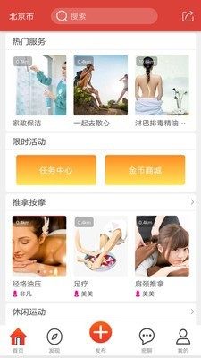美美上门软件手机版图片1