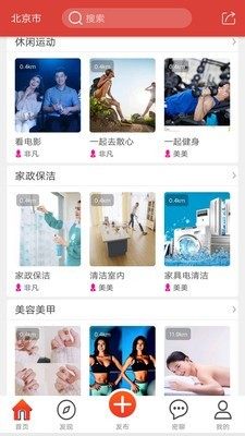 美美上门软件手机版图片3